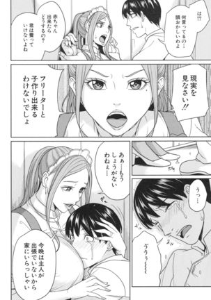 Aniyome bitch life Page #165