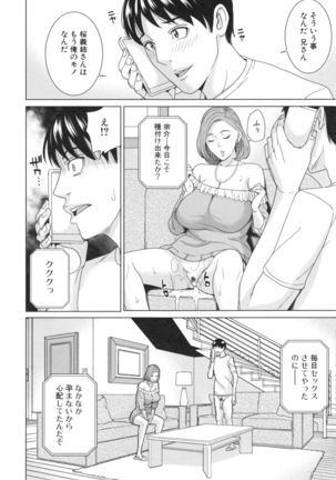 Aniyome bitch life Page #51
