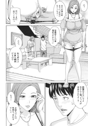 Aniyome bitch life Page #41