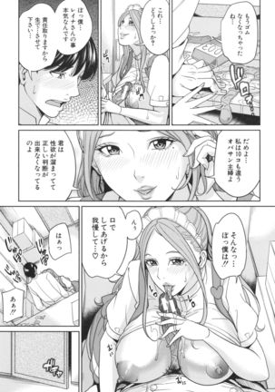 Aniyome bitch life Page #162