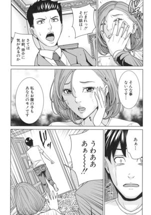 Aniyome bitch life Page #74