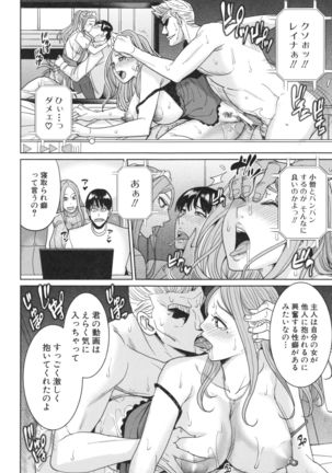 Aniyome bitch life Page #169