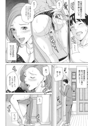 Aniyome bitch life Page #39