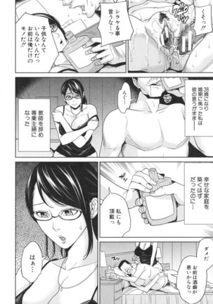 Aniyome bitch life Page #97