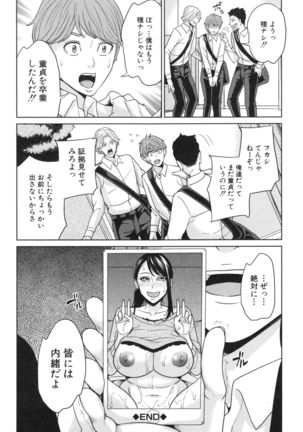 Aniyome bitch life Page #125