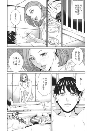 Aniyome bitch life Page #64