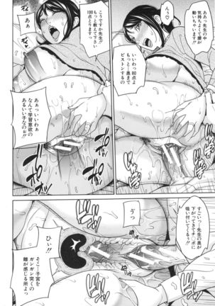 Aniyome bitch life Page #115