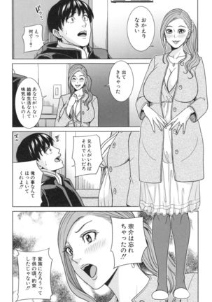 Aniyome bitch life Page #77