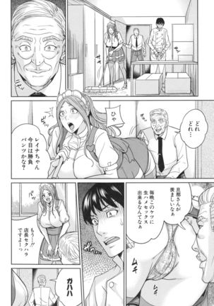 Aniyome bitch life Page #163