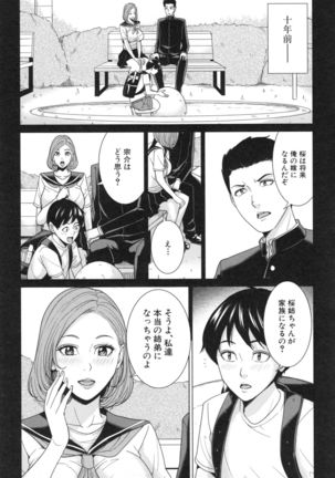 Aniyome bitch life Page #66