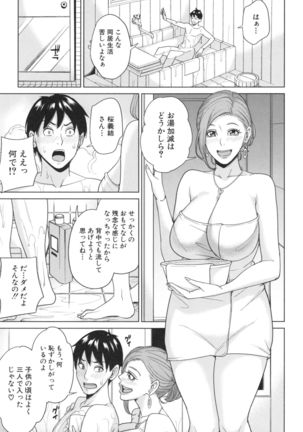 Aniyome bitch life Page #16