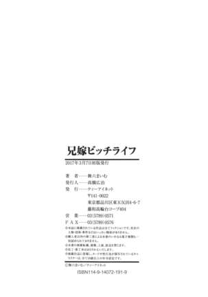 Aniyome bitch life Page #193