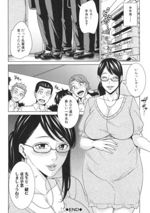 Aniyome bitch life Page #155
