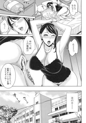 Aniyome bitch life Page #124