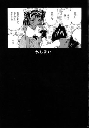 ZONE45 Page #27