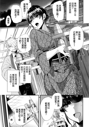 Oyasumi Hot Trip Page #5