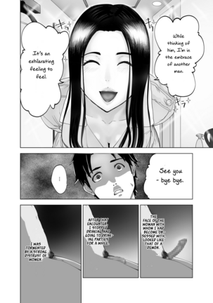 Mesu no Kao. Page #46