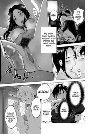 Mesu no Kao. Page #33
