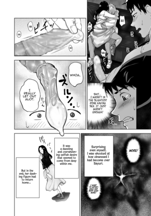 Mesu no Kao. Page #34