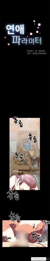 Love Parameter Ch.1-61