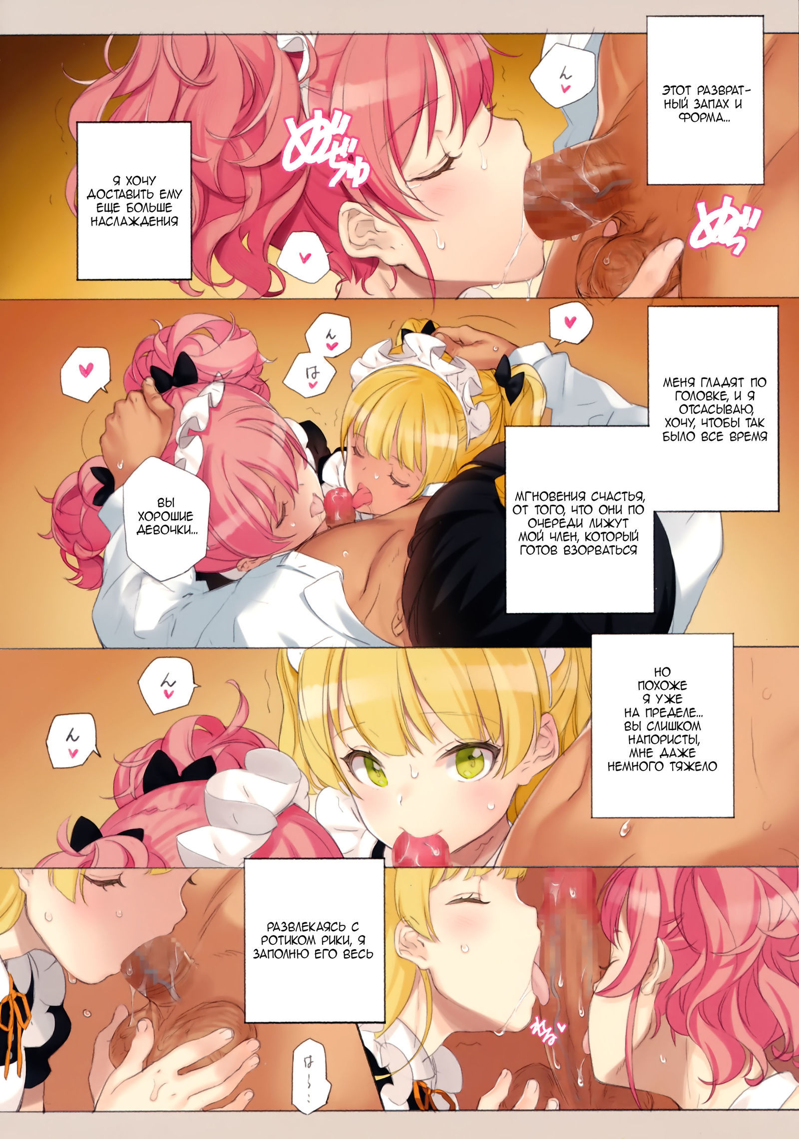 Read ORDER*MAID*SISTERS Jougasaki Shimai to Maid SEX Suru Hon | ORDER*MAID*SISTERS  Секс с сестрами Дзёгасаки в роли служанок online for free | Doujin.sexy