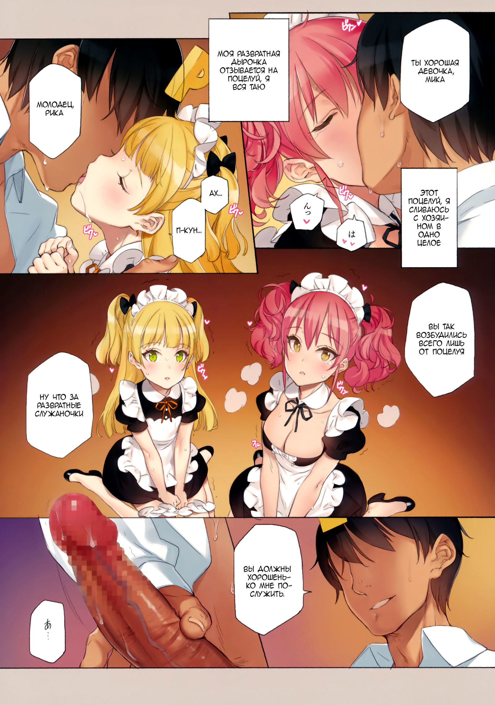 Read ORDER*MAID*SISTERS Jougasaki Shimai to Maid SEX Suru Hon |  ORDER*MAID*SISTERS Секс с сестрами Дзёгасаки в роли служанок online for  free | Doujin.sexy