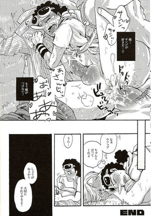 Shinjitsu Karawa Uso o. Uso Karawa Shinjitsu o. - Page 23