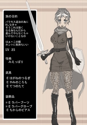 DQ3 勇者 Page #7