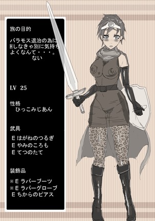 DQ3 勇者 Page #6