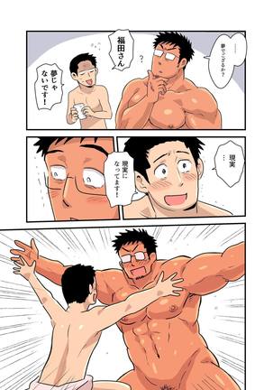 Yotta Hyoushi ni Issen o Koe Sase Rarete Shimatta Otaku Macho no Hanashi - Page 15