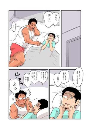 Yotta Hyoushi ni Issen o Koe Sase Rarete Shimatta Otaku Macho no Hanashi - Page 39