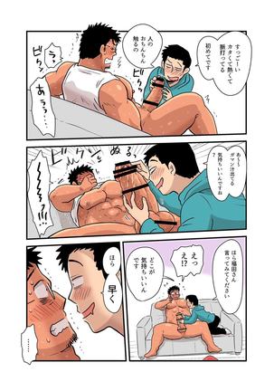 Yotta Hyoushi ni Issen o Koe Sase Rarete Shimatta Otaku Macho no Hanashi - Page 35