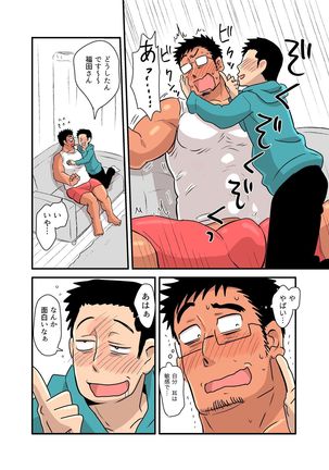 Yotta Hyoushi ni Issen o Koe Sase Rarete Shimatta Otaku Macho no Hanashi - Page 26