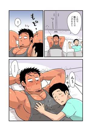 Yotta Hyoushi ni Issen o Koe Sase Rarete Shimatta Otaku Macho no Hanashi - Page 51