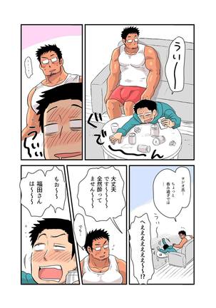 Yotta Hyoushi ni Issen o Koe Sase Rarete Shimatta Otaku Macho no Hanashi - Page 22