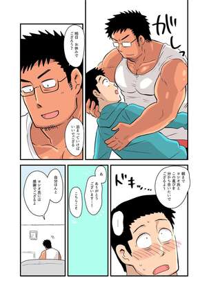 Yotta Hyoushi ni Issen o Koe Sase Rarete Shimatta Otaku Macho no Hanashi - Page 19