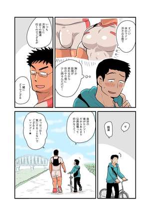 Yotta Hyoushi ni Issen o Koe Sase Rarete Shimatta Otaku Macho no Hanashi - Page 5
