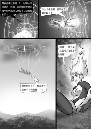 魔物王国 - Page 2