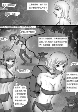 魔物王国 - Page 3