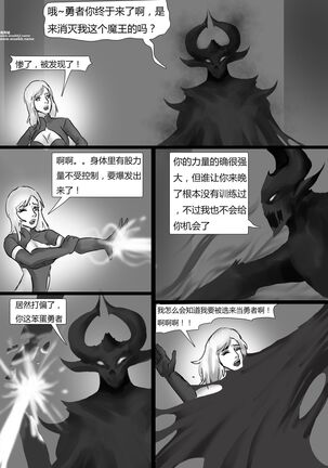 魔物王国 Page #7