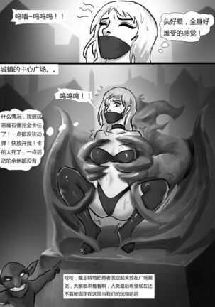 魔物王国 - Page 8