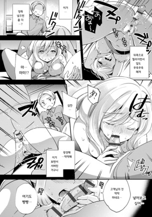 Ochi Goto-kei Joshi - Page 90