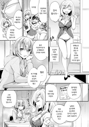 Ochi Goto-kei Joshi - Page 77