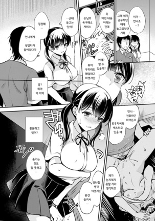 Ochi Goto-kei Joshi - Page 38