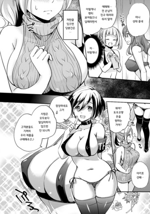 Ochi Goto-kei Joshi - Page 102