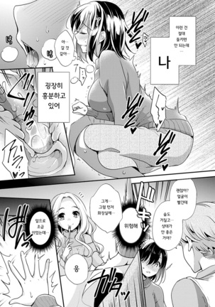 Ochi Goto-kei Joshi Page #165