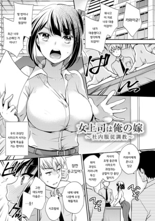 Ochi Goto-kei Joshi Page #117