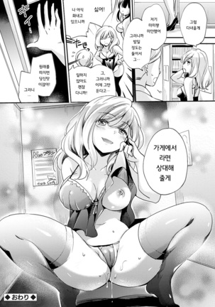 Ochi Goto-kei Joshi - Page 96