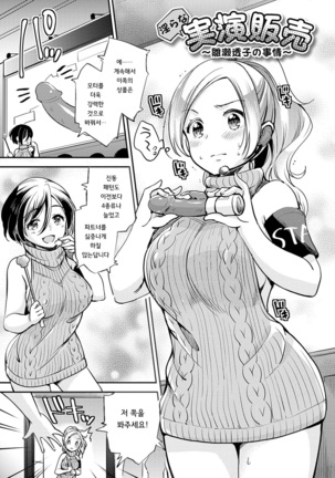 Ochi Goto-kei Joshi - Page 97