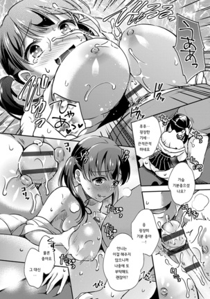 Ochi Goto-kei Joshi - Page 50